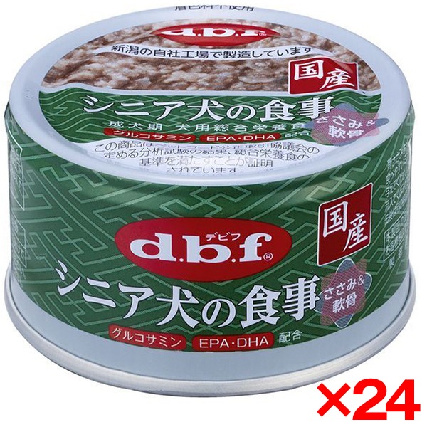 24個セット デビフペット シニア犬の食事 ささみ&軟骨 85g
