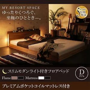 [組立設置付]ライト付 フロアベッド [クレセントムーン] プレミアムポケットコイルマットレス付 ダブル ウォルナットブラウン [マットレス]白