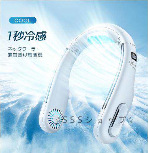 ネッククーラー 首かけ扇風機 冷却プレート 羽根なし ネックファン 首 かけ ファン 首掛け扇風機 携帯扇風機 ハンズフリー USB充電式