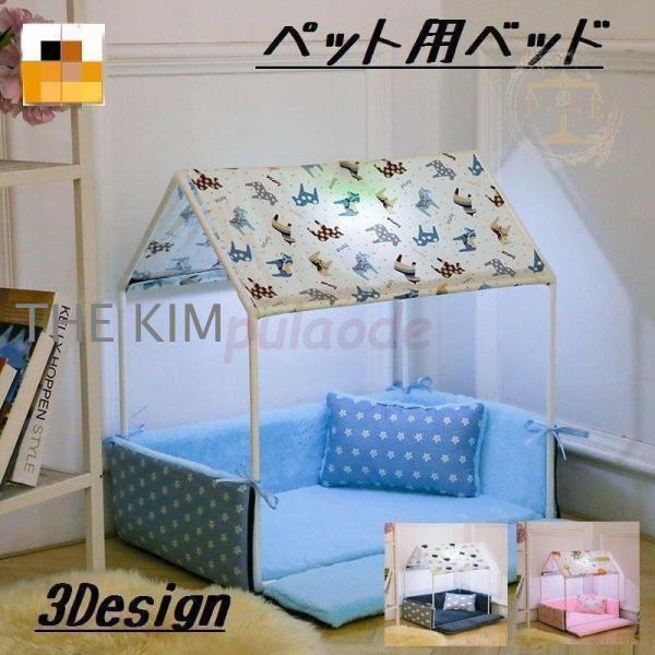 ベッド 屋根付き ペット用品 犬 猫 小型犬 テント 天蓋 スクエア 室内用 寝床 小屋 プリント 可愛い ユニーク おしゃれ