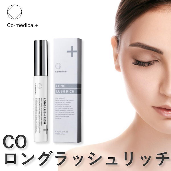 Qoo10] Co-medical+ COロングラッシュザリッチ