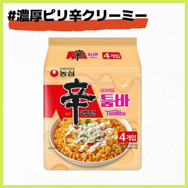 韓国では発売から4 ヶ⽉で2,500 万個を販売！ 話題の新製品