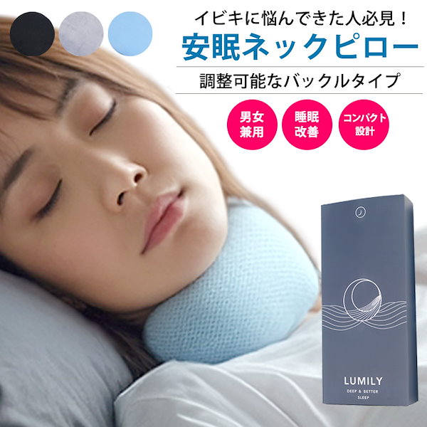 いびき防止　ヨコムキベルト 楽天市場】いびき防止 横向きベルトRT-1【 顔や首の邪魔に