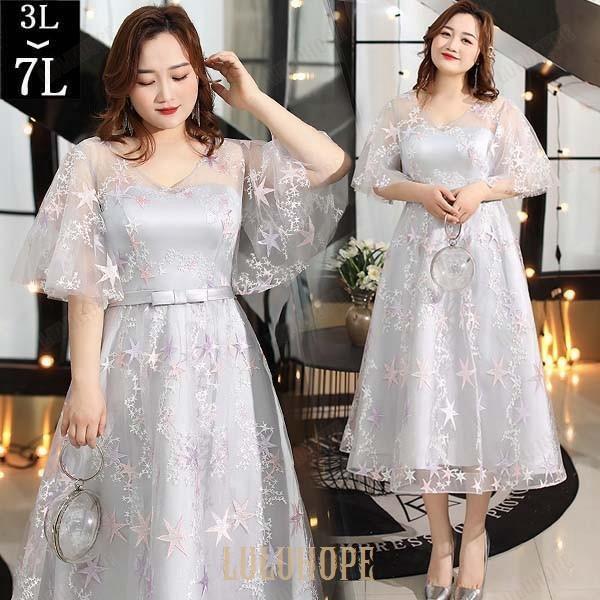 ピアノ 発表会 演奏会 イブニングドレス ロングドレス パーティードレス 五分袖 透明感 成人式 同窓会 ワンピース ぽっちゃり 大きいサイズ