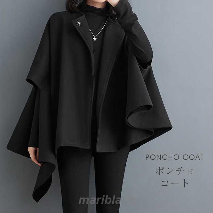 ポンチョ コート ウール混 ストール風 カーディガン ケープ マント ショール コート レディース 不規則 個性的 アウター メルトン ジャケット 長袖暖かい 防寒
