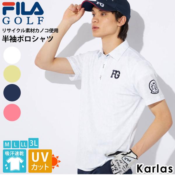 FILA GOLF フィラゴルフ ゴルフウェア ポロシャツ 半袖 春 夏 メンズ 吸汗速乾 ドライ UVカット 紫外線対策 鹿の子 7,178円
