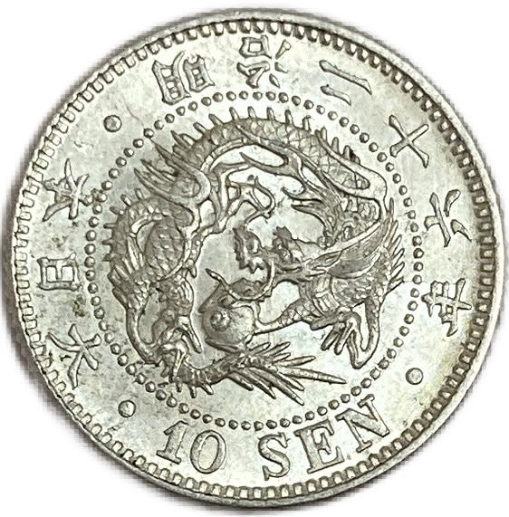 竜10銭銀貨 明治26年(1893年) 未使用 龍10銭銀貨 日本 貨幣 古銭 アンティークコイン 硬貨 コイン　その3