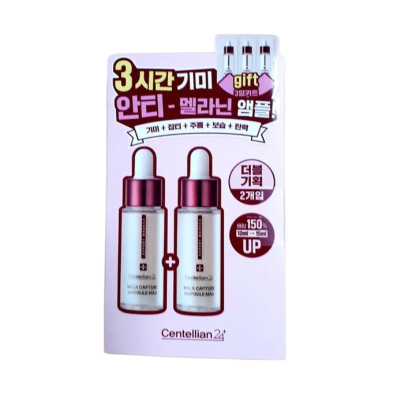 マデカ メラ キャプチャ アンプル マックス 15ml×2本透明感をサポートする集中ケアダブルセット