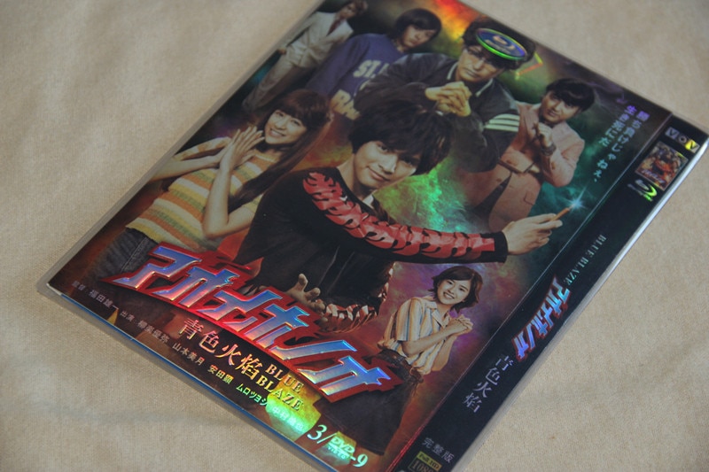 A0372新品アオイホノオ DVD柳楽優弥全話収録