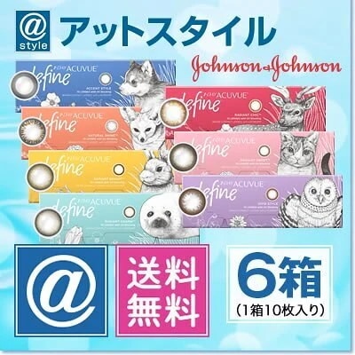 ワンデーアキュビューディファインモイスト 10枚 6箱