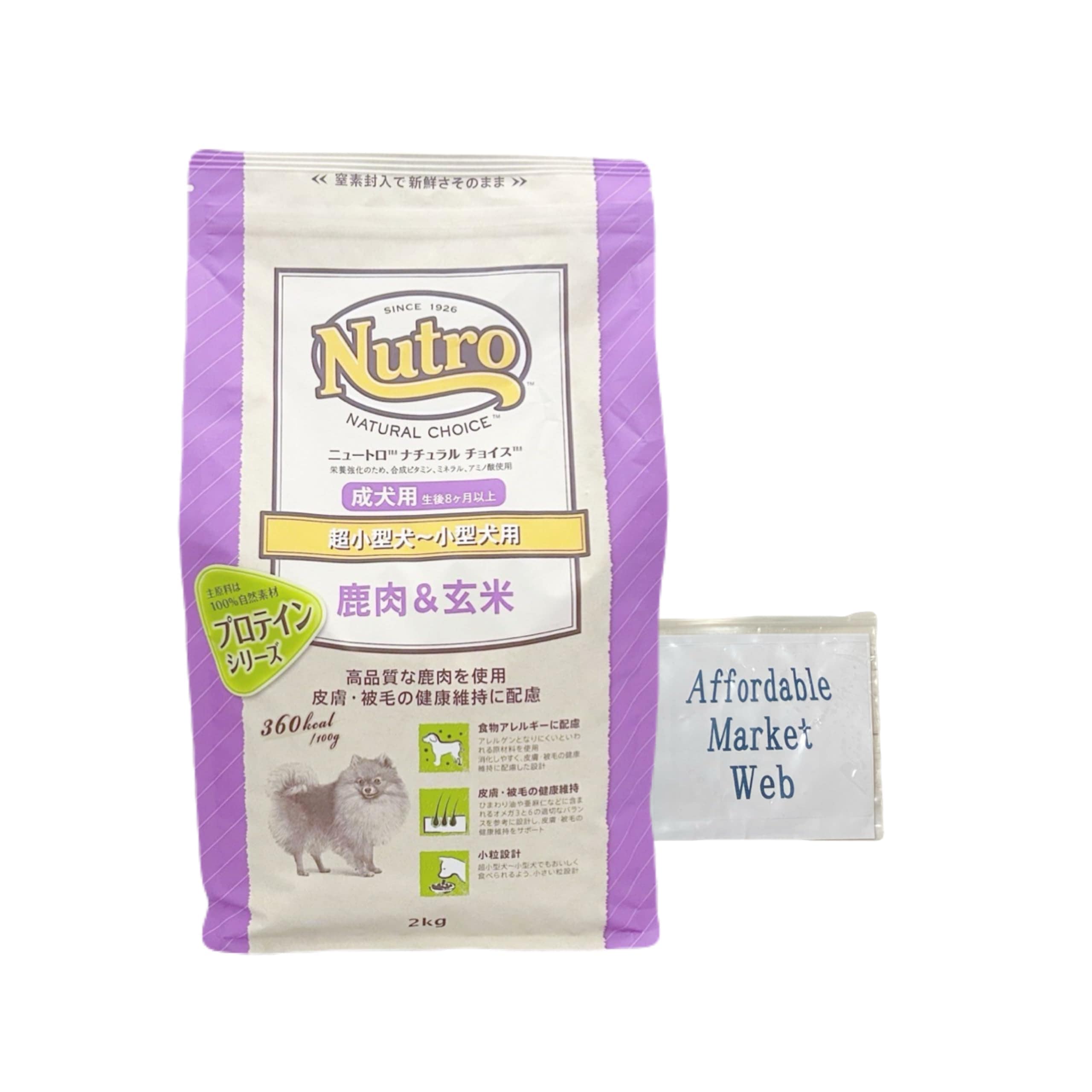 ニュートロ ナチュラル チョイス 超小型犬～小型犬用 成犬用 鹿肉＆玄米 2kg ドッグフード オリジナルスライダー式ジッパー保存袋付
