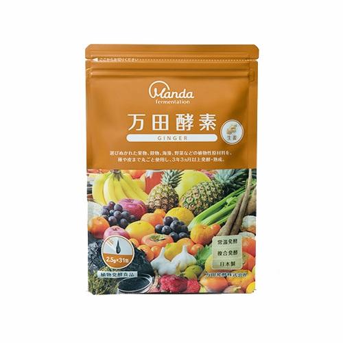 万田酵素GINGER MULBERRY 計3袋セット Amazon.co.jp: 【万田発酵 公式】万田酵素3種15包セット（GINGER