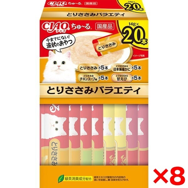 8個セット CIAO ちゅ～る 20本入り(BOX) とりささみバラエティ
