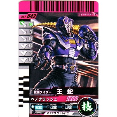 Qoo10] ガンバライド第7弾 N 仮面ライダー王蛇 : おもちゃ・知育