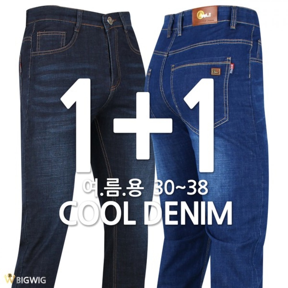 (The Big Boss) BS-JC クールスパンジーンズ (1+1) メンズベーシックストレートデニムパンツ費用対効果の高いクールジーンズ