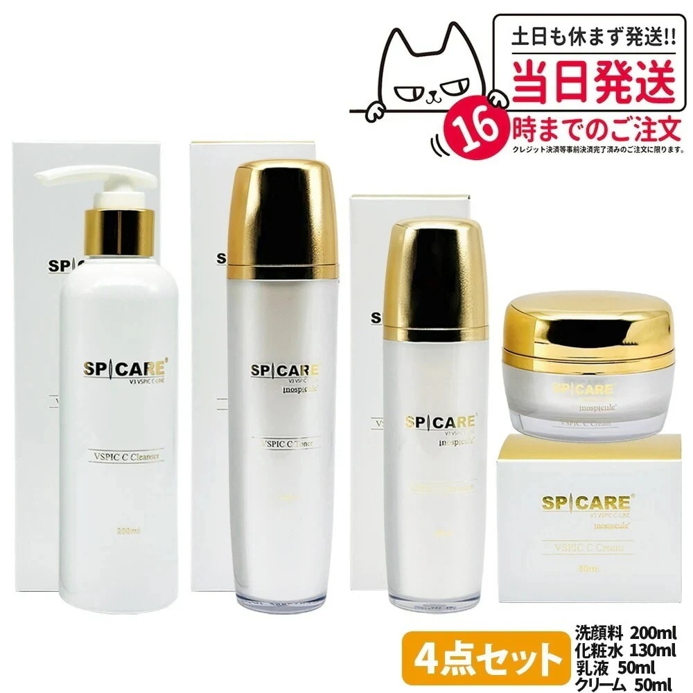 【4点セット ロットNoあり】V3 スピケア Vスピック Cエマルジョン 50ml+Cクレンザー 200ml+Cトナー 130ml+Cクリーム 50ml 韓国製 VSPIC 乳液 洗顔料 化粧水