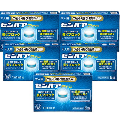 Qoo10] 大正製薬 指定第2類医薬品 5個セット 大正製薬