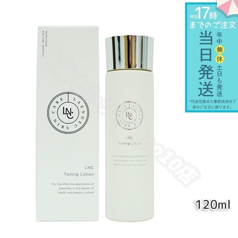LNC トーニングローション 120ml