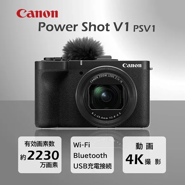 コンパクトデジタルカメラ PowerShot V1 (2390万画素)