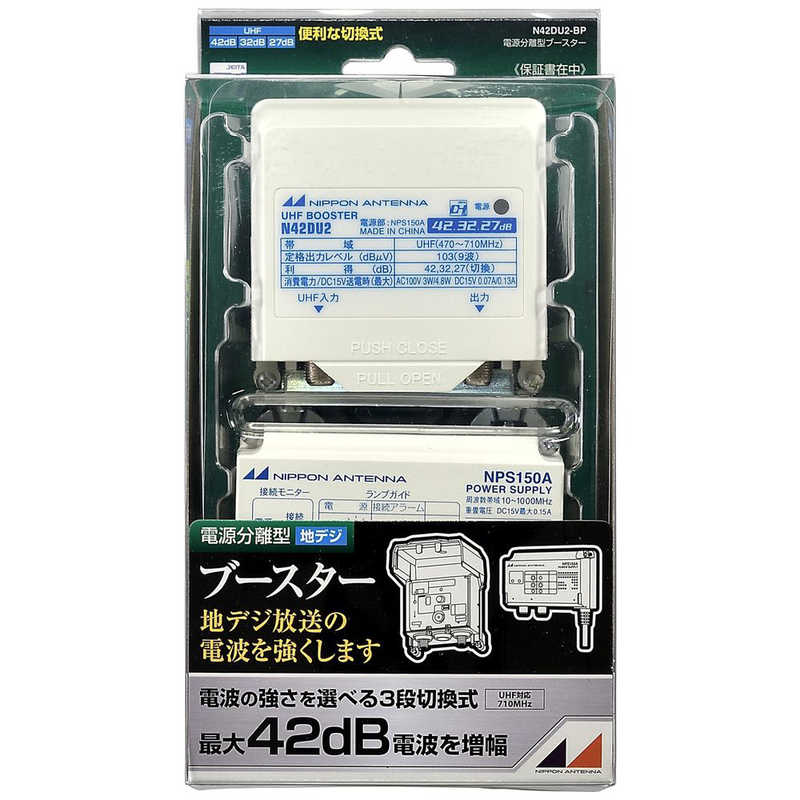 日本アンテナ　UHF電源分離型ブースター　N42DU2BP 7,763円