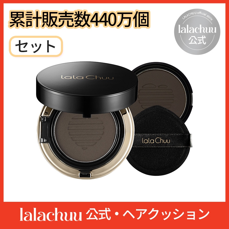 [公式ストア/FREE GIFT] ヘアクッション デュオセット （本品 15g＋リフィル 15g） シーズン1 ヘアラインシャドウ ヘアラインカバークッション 白髪カバー