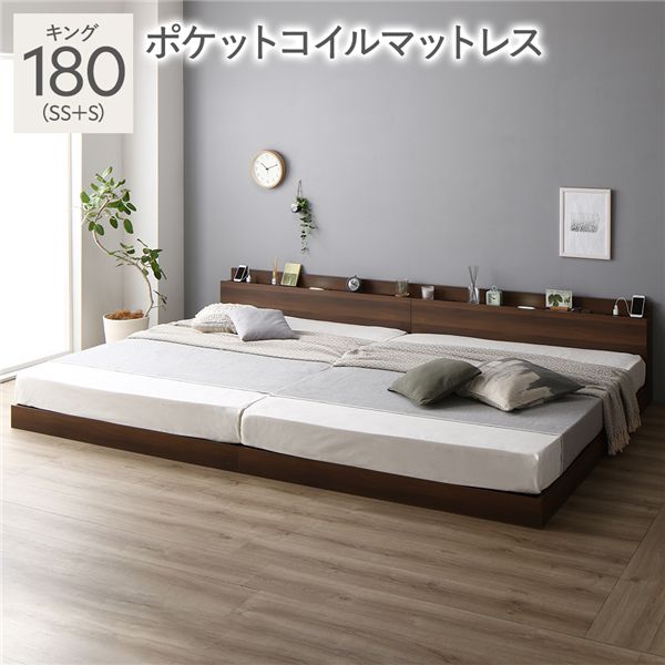 ベッド キング 180 SS＋S 3ゾーンポケットコイルマットレス付 ブラウン 宮付 連結ベッド すのこベッド