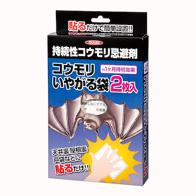 他サイト： イカリ コウモリいやがる袋 持続性コウモリ忌避剤 2枚入の商品画像