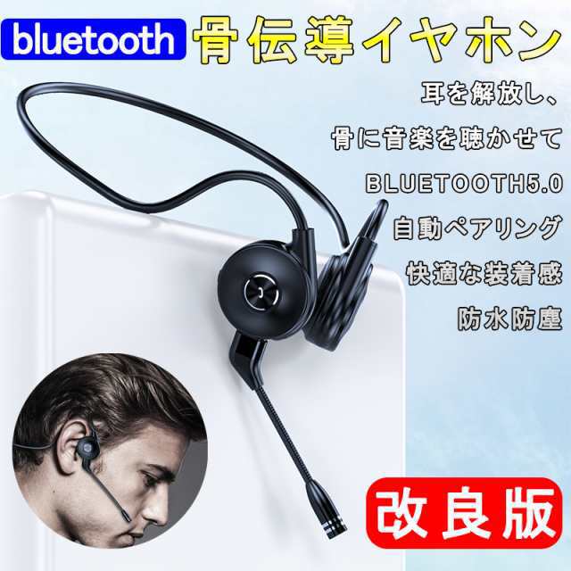 ワイヤレスイヤホン bluetooth骨伝導イヤホン 片耳イヤホン ワイヤ レスヘッドホン テレワーク在宅ワークに最適 最強ノイズキャンセリングマイク運転中の通話でもきちんと相手に届きます55