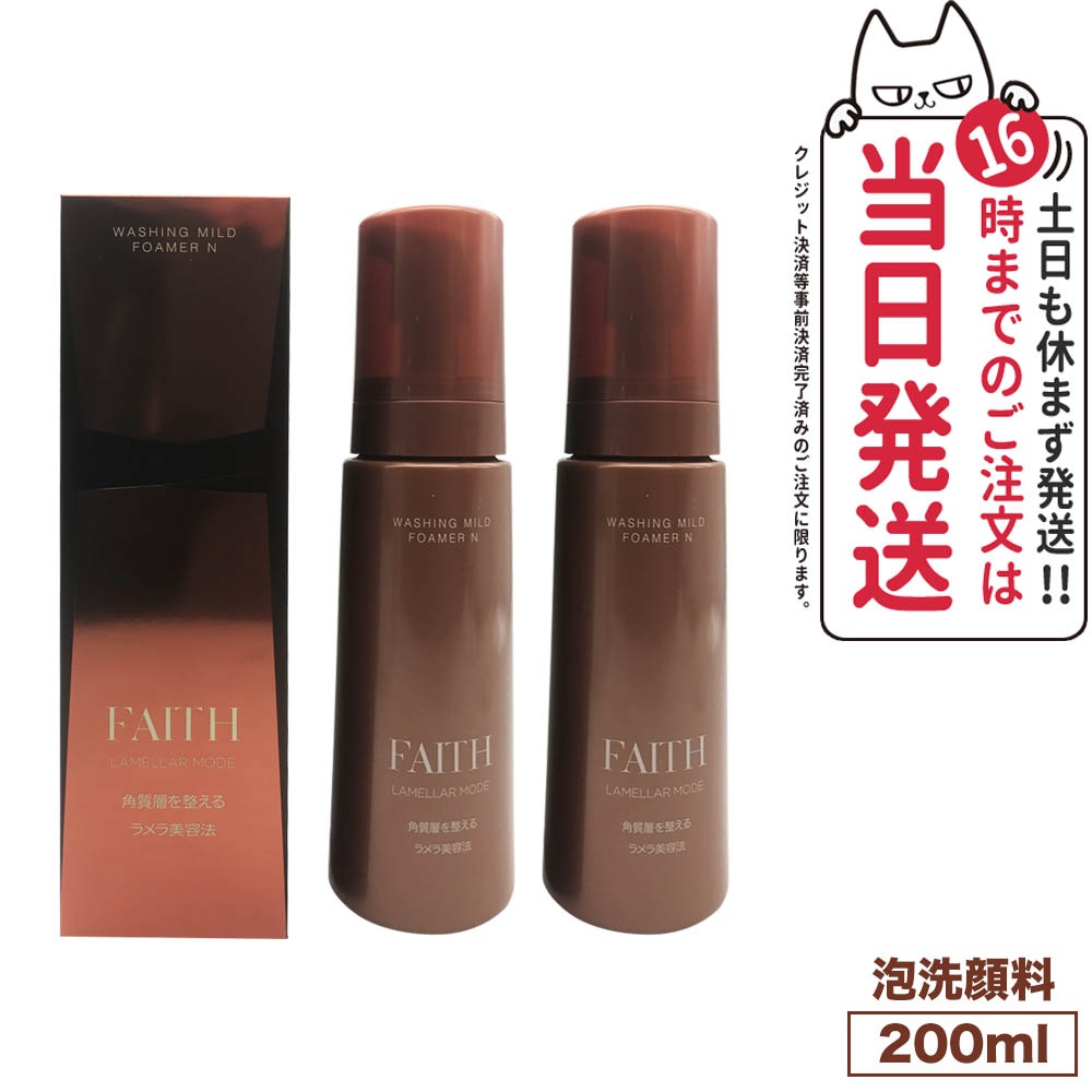 フェース ラメラモード フォーマー ウォッシング N 200mL マイルド