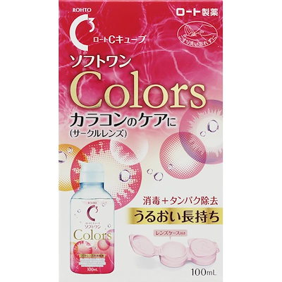 他サイト： 【医薬部外品】ロートCキューブ ソフトワン カラーズ ソフトコンタクトレンズ用消毒液 100ml 約10日分 レンズケース付きの商品画像