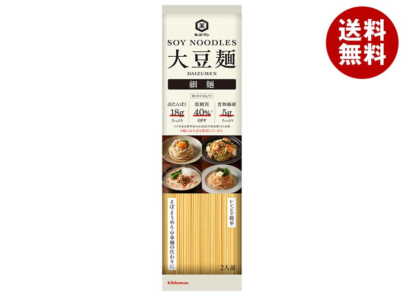 キッコーマン 大豆麺 細麺 2人前 124g＊15個入＊(2ケース)
