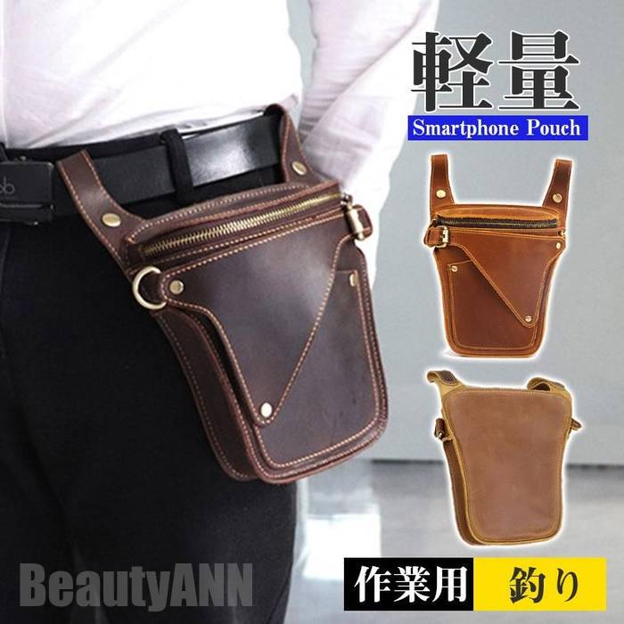新生活 本革 スマホポーチ ベルトポーチ メンズ 牛革 ショルダー ウェストポーチ ヒップバック ミニ 大容量 小物入れ 作業用 鞄 収納 軽量 プレゼント プレゼント ギフト