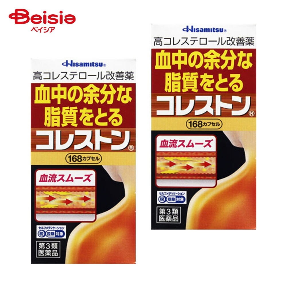 【第3類医薬品】コレストン 168カプセル 2個 血清高コレステロールの改善 血清高コレステロールに伴う末梢血行障害 手足の冷え しびれ の緩和
