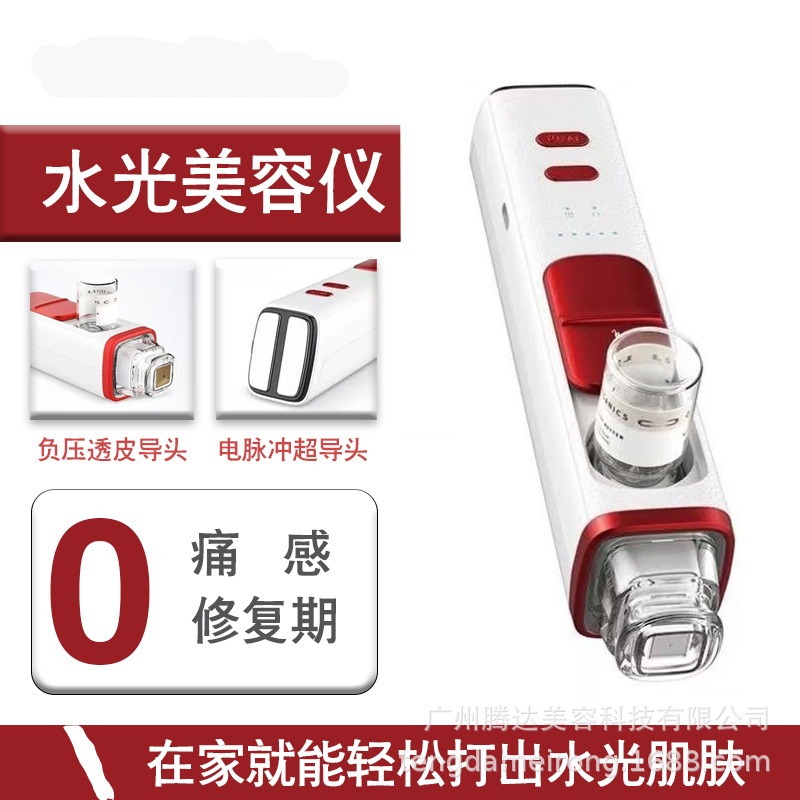 金微結晶美容器の吸収を促進する負圧水光装置家庭用ハンドヘルド美容器ベストセラーのライブストリーミング製品