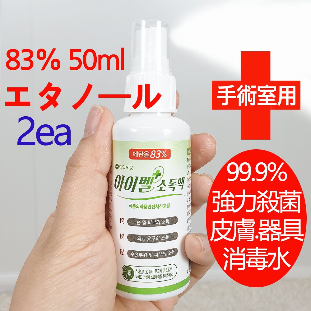 アンチコロナハンドサニタイザー500ml二本セット