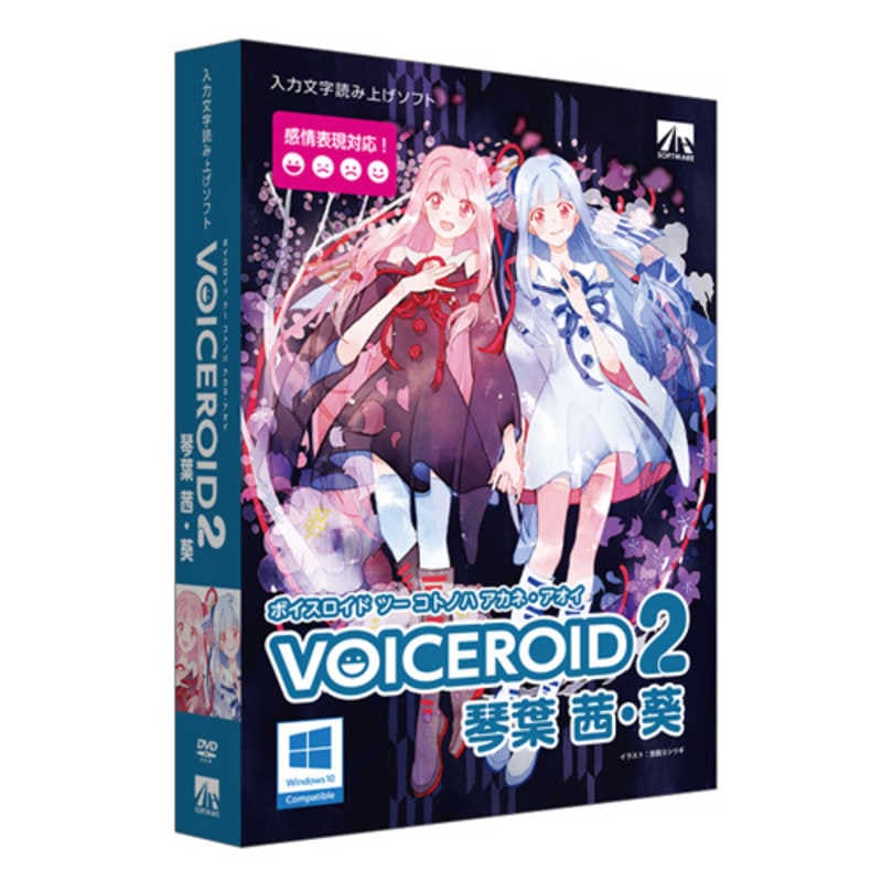 AHS　Win版 VOICEROID2 琴葉 茜葵 [Windows用]　VOICEROID2 コトノハ アカネ