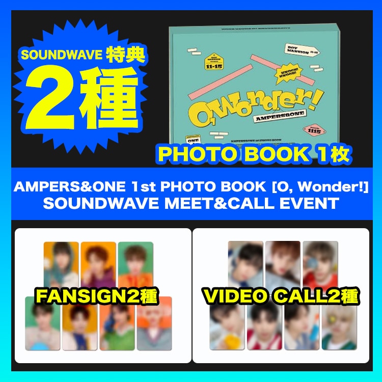 即日[SOUNDWAVE特典2種付き] PHOTO BOOK 1枚_AMPERS&ONE 1st PHOTO BOOK [O, Wonder!] METT&CALL EVENT 9/8
