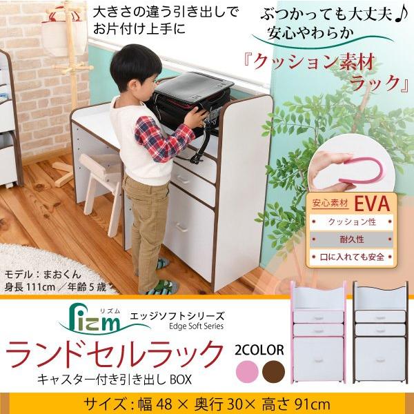 ランドセルラック 幅50 高さ90 チェスト おもちゃ 収納 引き出し スリム 子供部屋 こども 引出しキャスター 幼稚園児 低学年 安心安全素材 fizm 当日出荷 ID008
