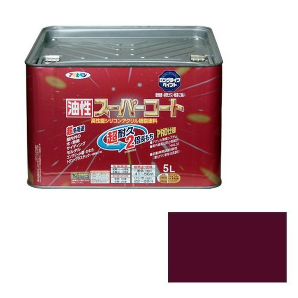 アサヒペン 油性スーパーコート 5L ブラウン 油性塗料 油性 塗料 DIY