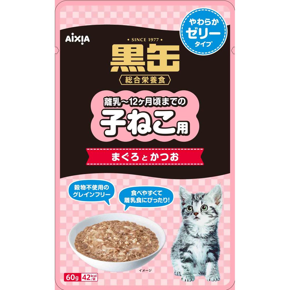 （まとめ買い）黒缶パウチ 子ねこ用 まぐろとかつお やわらかゼリータイプ 60g 猫用フード [x48]