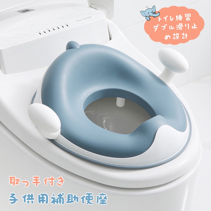 補助便座 子ども トイレトレーニング おまる 取っ手付き 幼児用便座 簡単 飛び散り防止 子供用トイレ