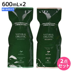 アブリーゼナチュラルオーガニックシャンプー600mL詰め替え2個[AC/CR/SR/HC]選べる