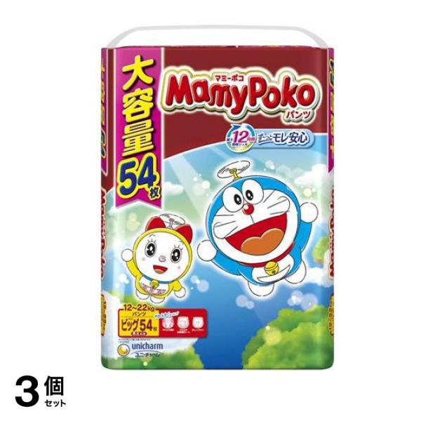 マミーポコパンツ ドラえもん ビッグサイズ 1222kg 54枚入 3個セット