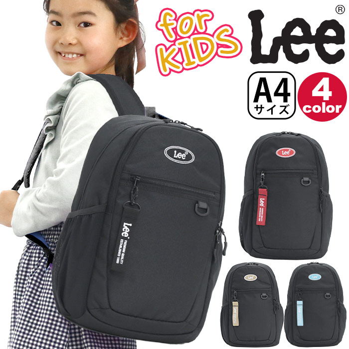 リー リュック キッズリュック 2024 秋冬 新作 男の子 リュックサック ジュニアリュック リュック スクール バッグ 塾 旅行 小学校 低学年 A4 16L 320-4932