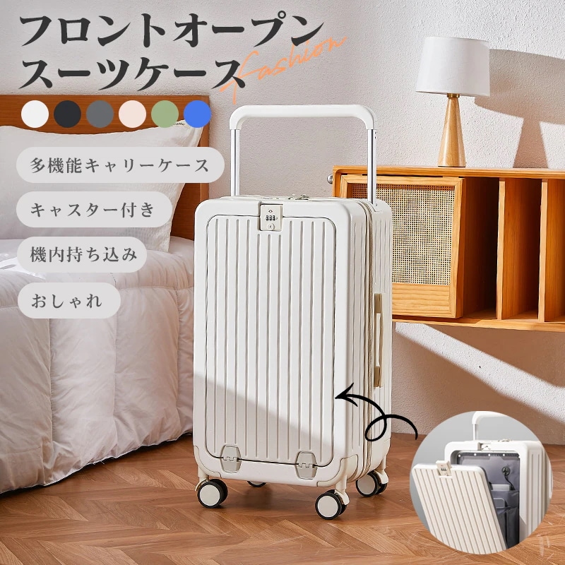 hot!!!スーツケース フロントオープンキャリーケース S/M/L キャスター付き ワイドハンドル USB/TypeC充電ポート カップホルダー サイドフック 機内持ち込み可能 キャリーバッグ キャ