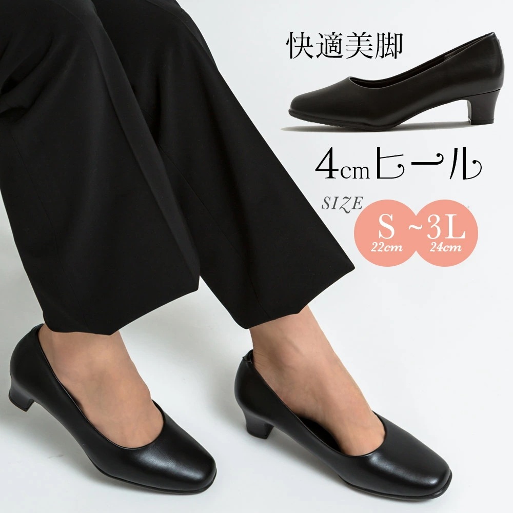 パンプス リクルート 冠婚葬祭 機能性 フォーマル パンプス フリオバレンチノ3451 リクルート 5,149円