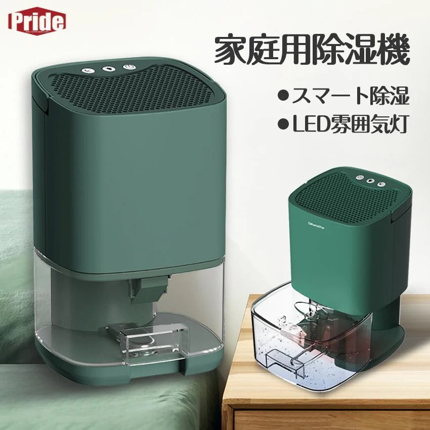 【3日出荷】品質保証除湿機 乾燥器 除湿 乾燥機 乾燥 速乾 除湿 除湿器 衣類乾燥除湿機 洗濯物 湿気対策 結露 梅雨 部屋干し 室内干し カビ対策 空気清浄