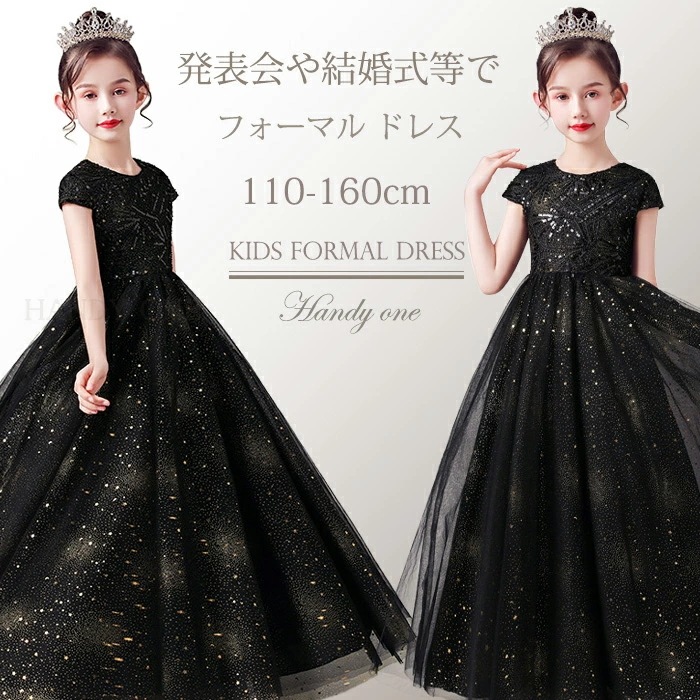 【数量限定！ヘア飾りを1点差し上げ】超豪華 子供ドレス発表会 子どもピアノ発表会 ドレス 子供 ドレス 豪華 子供フォーマルドレス 高校生 中学生 ワンピース 女子 結婚式 ドレス キッズワンピース