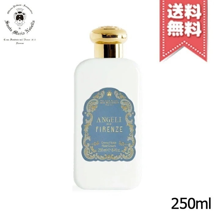 【宅配便送料無料】SANTA MARIA NOVELLA サンタ マリア ノヴェッラ ボディミルク エンジェル オブ フローレンス プラスチックボトル 250ml