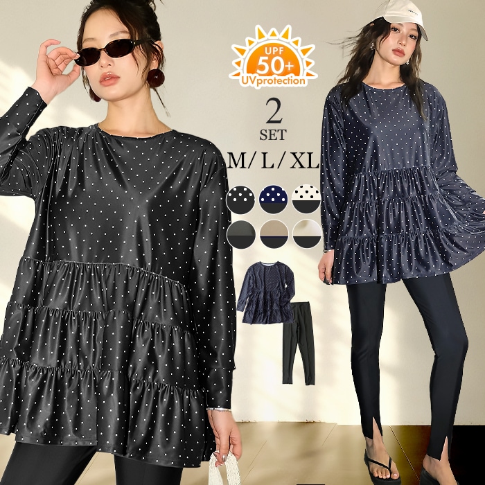 水陸両用 フリルラッシュガード 上下セット UVカット UPF50+ 水着 体型カバー ラッシュガード レディース 長袖 セットアップ フードなし 日焼け防止 水着トップス パンツ 2点セット